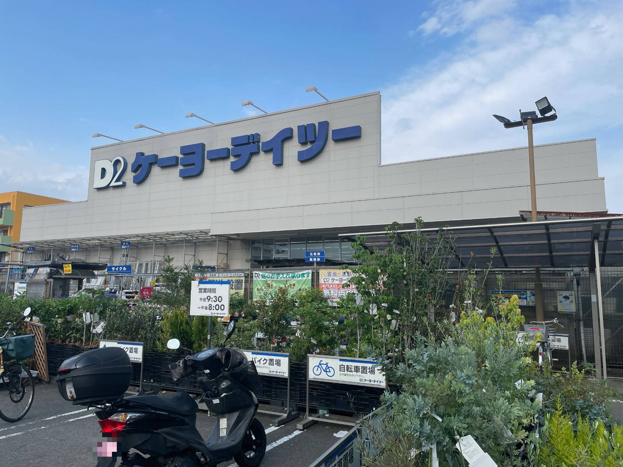 DCMひなた山店